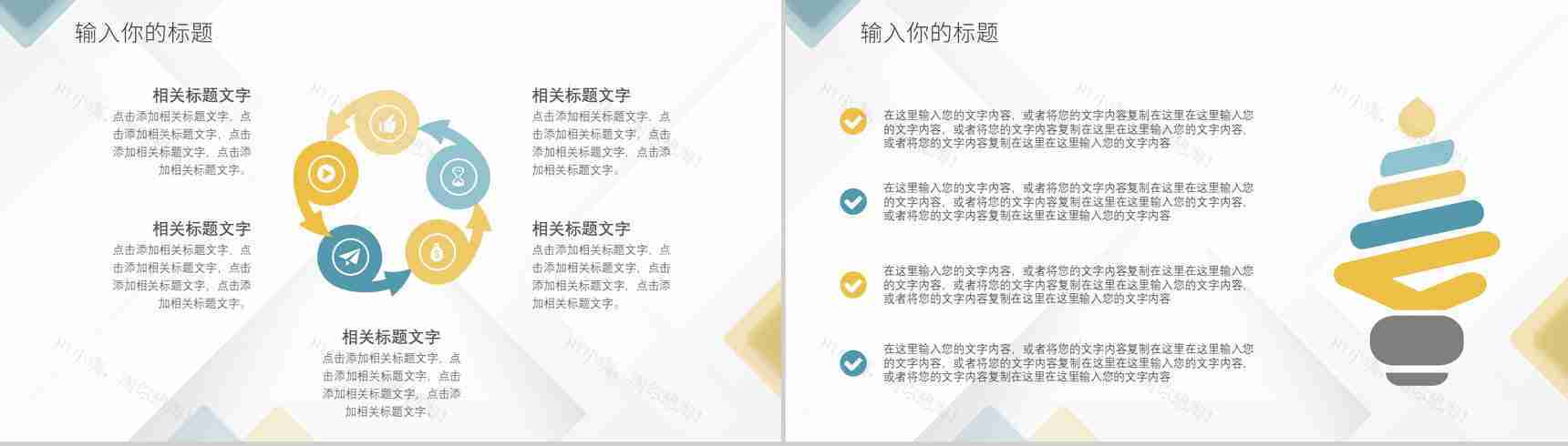 简约商务风商业计划书工作融资计划述职报告项目策划PPT模板-9