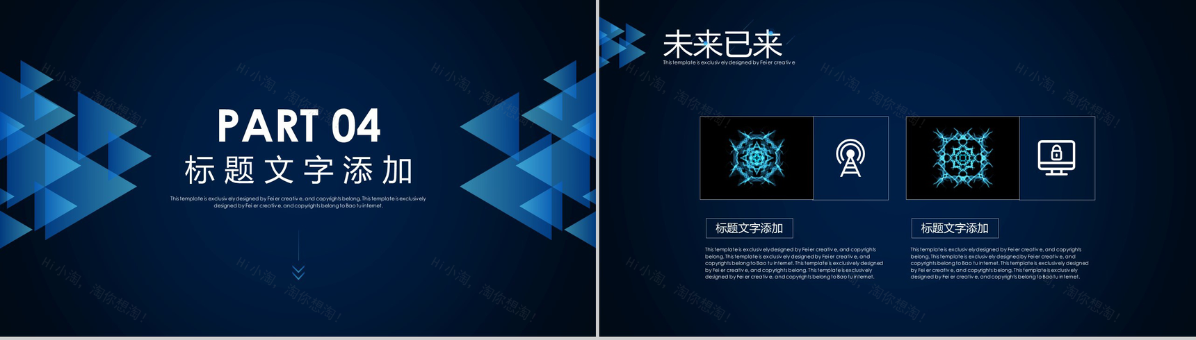 微立体创新未来科技区块链介绍PPT模板-11