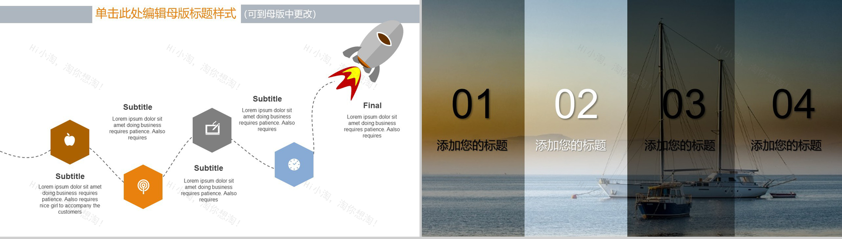 简约大气商务项目计划书PPT模板-4