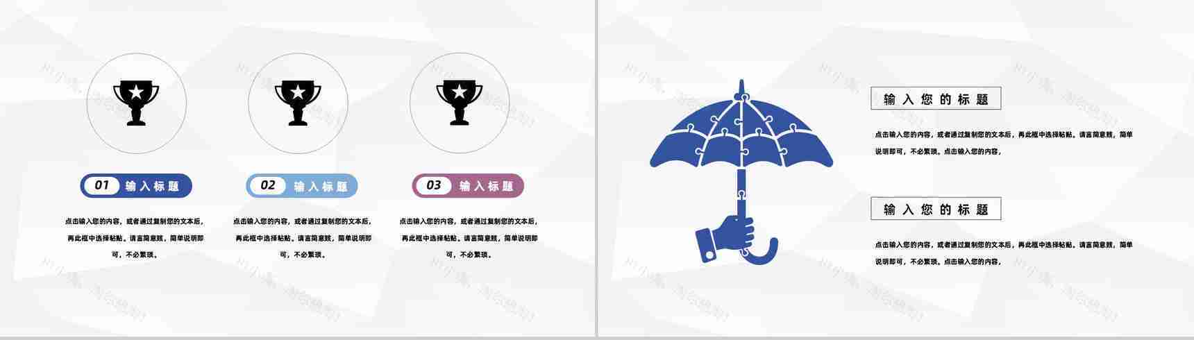 商务风科技互联网+大学生创新创业项目计划书PPT模板-7