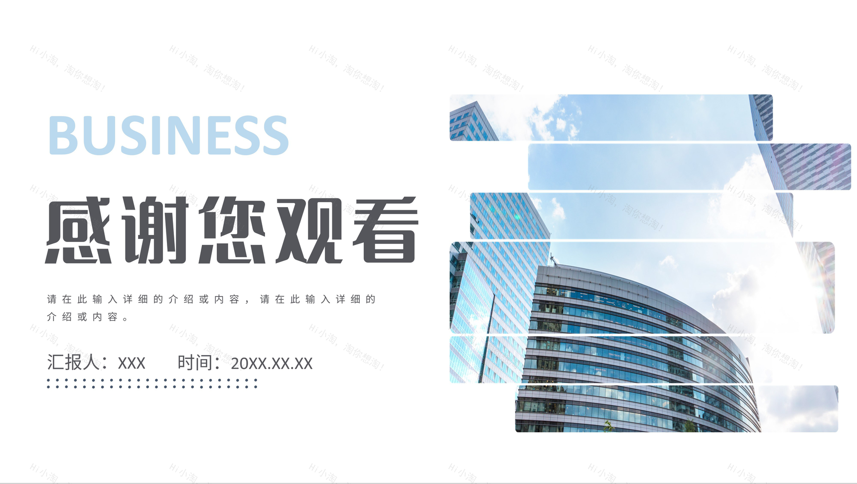 商务风格企业商业融资计划书公司区块链发展项目策划书商业汇报书PPT模板-11