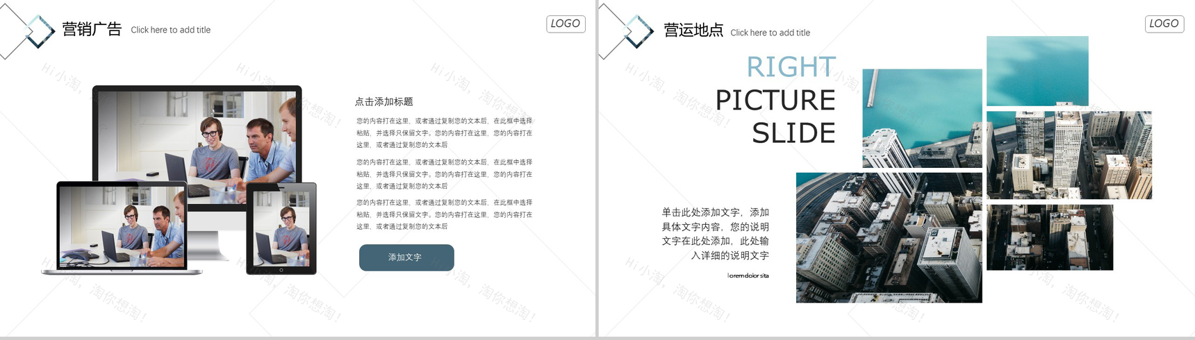 2020商业产品策划通用PPT模板-10