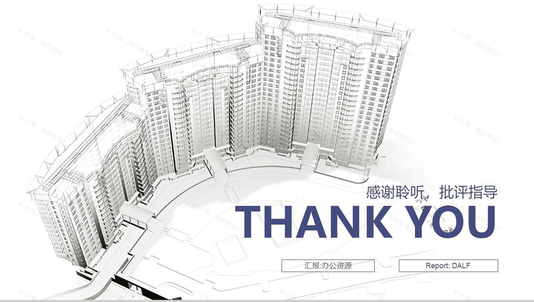 灰色简约清雅房地产建筑工作总结PPT模板-14