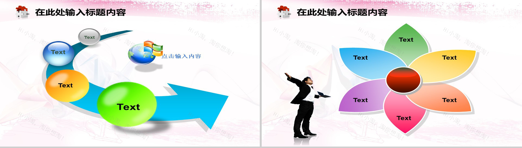 粉色抽象折纸鹤商业计划书汇报PPT模板-17