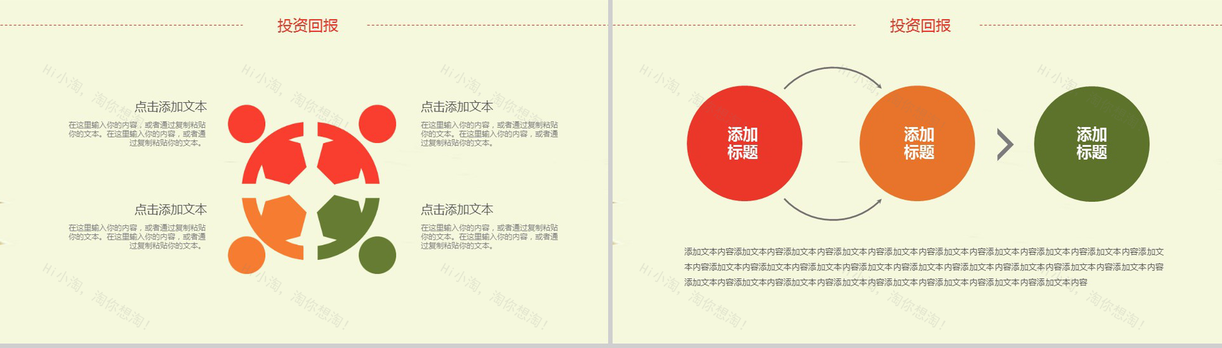 黄色清新水果宣传策划工作计划总结动态PPT模板-12