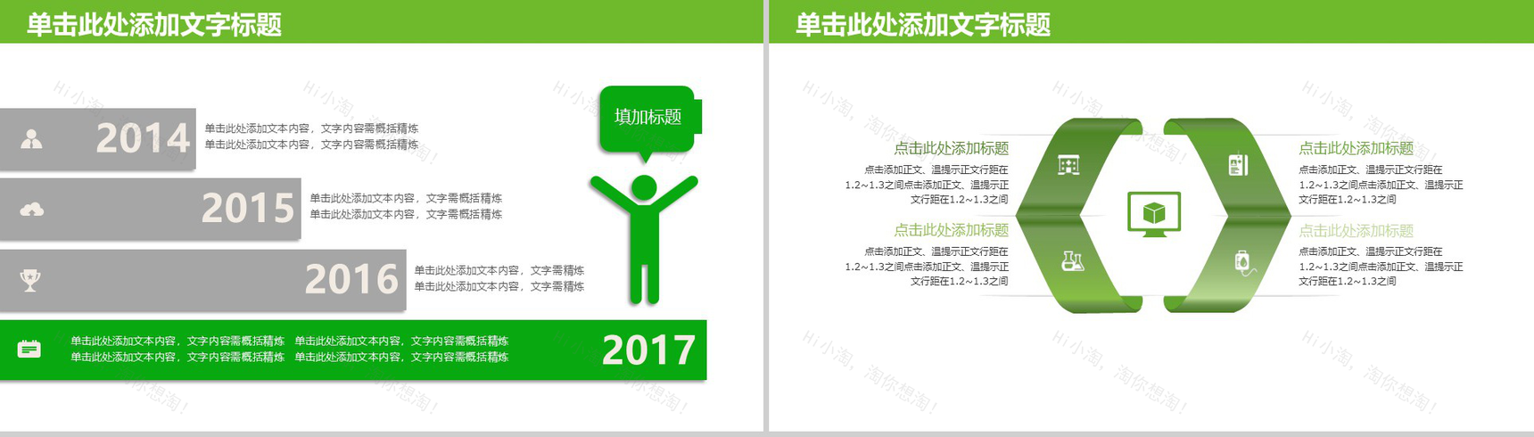 农产品生产水稻种植PPT模板-7