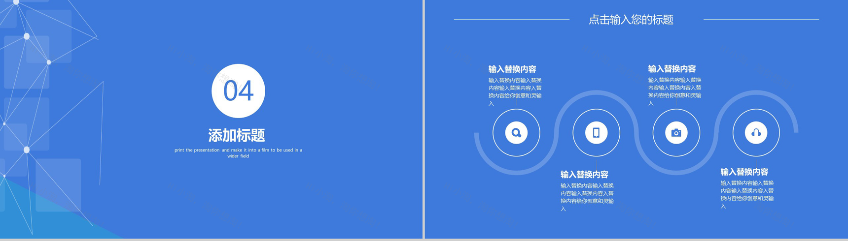 蓝色商务互联网科技创业商业计划书PPT模板-10