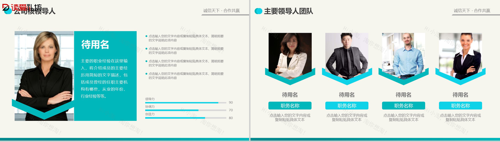 小清新简约商务商业产品宣传计划书PPT模板-4