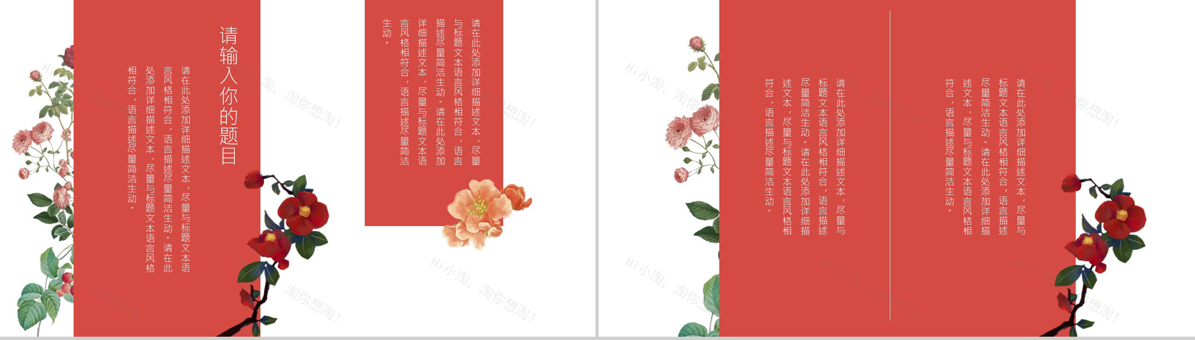 大气创意中国风个性活动策划书汇报PPT模板-3