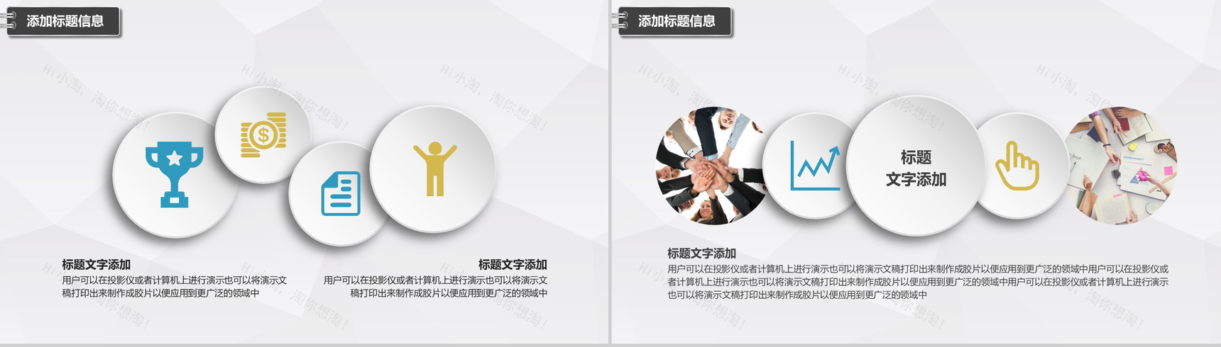 大气简约立体商业汇报总结PPT模板-19