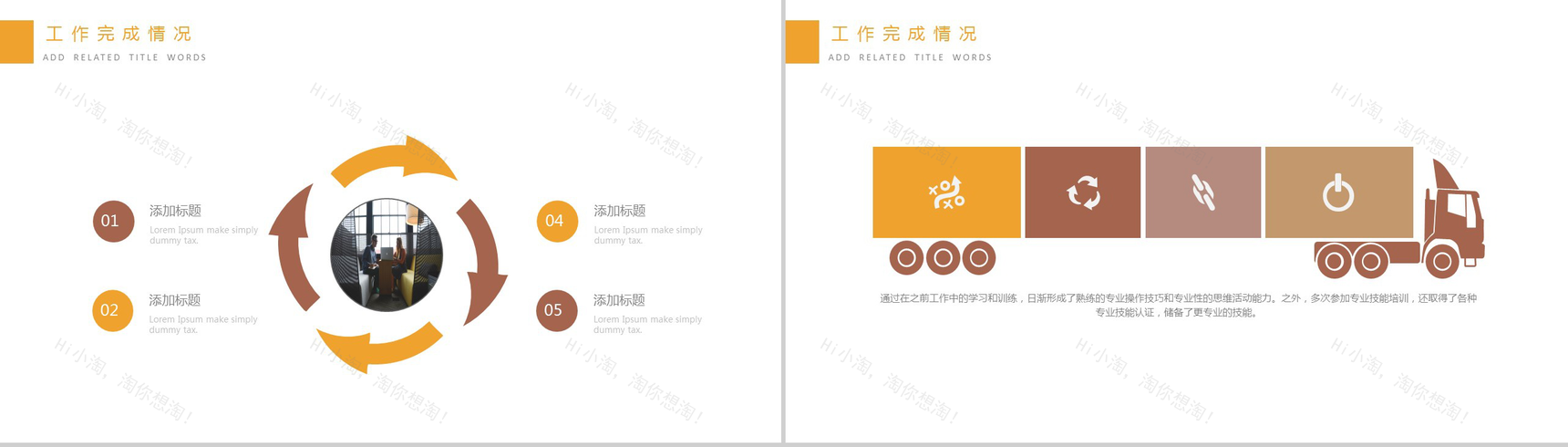 简洁商务风格的金融理财PPT模板-6