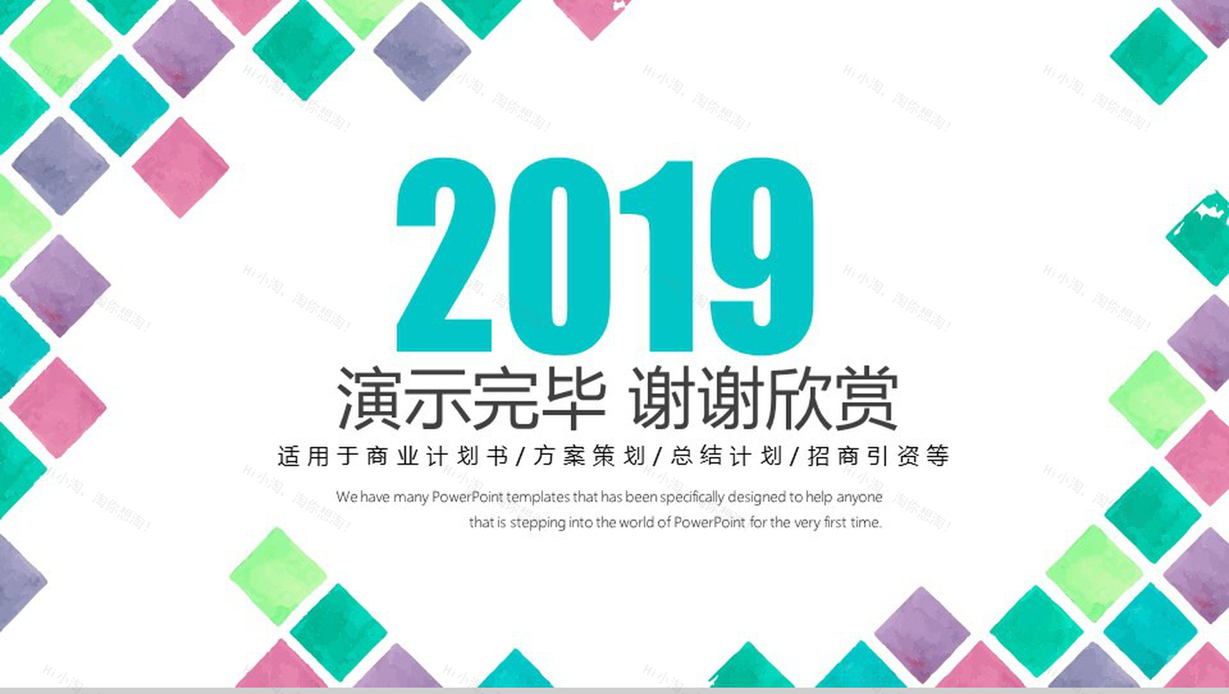 简约水彩风员工执行力培训方案策划汇报PPT模板-13