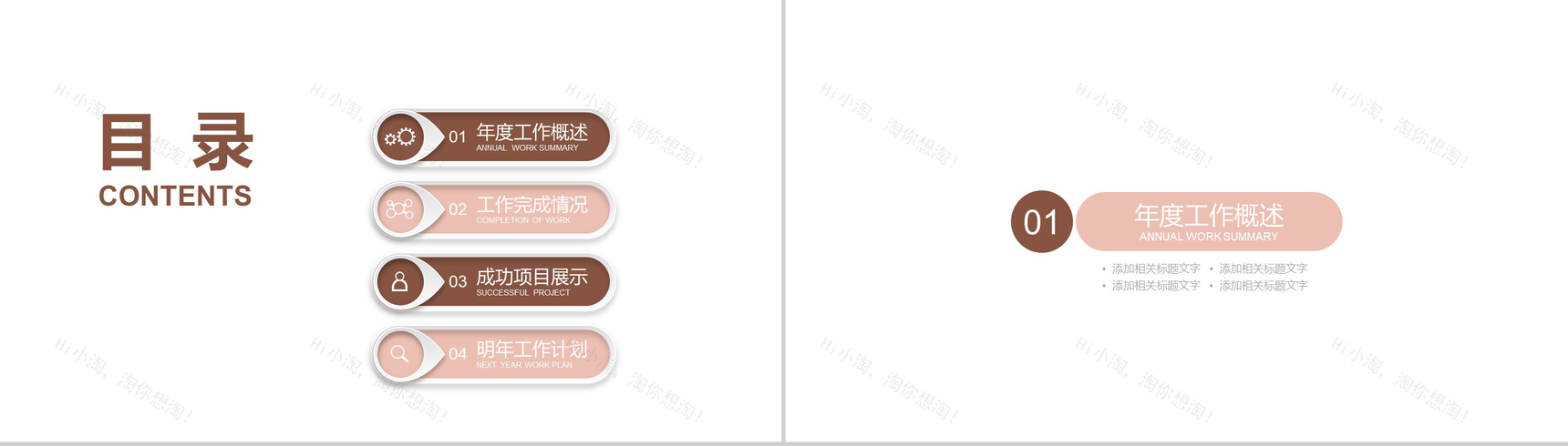 粗粮谷物产品宣传工作总结PPT模板-2