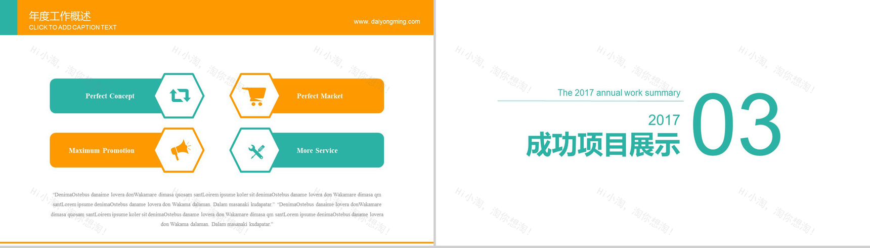 简约大气的健康生态农业展示PPT模板-8