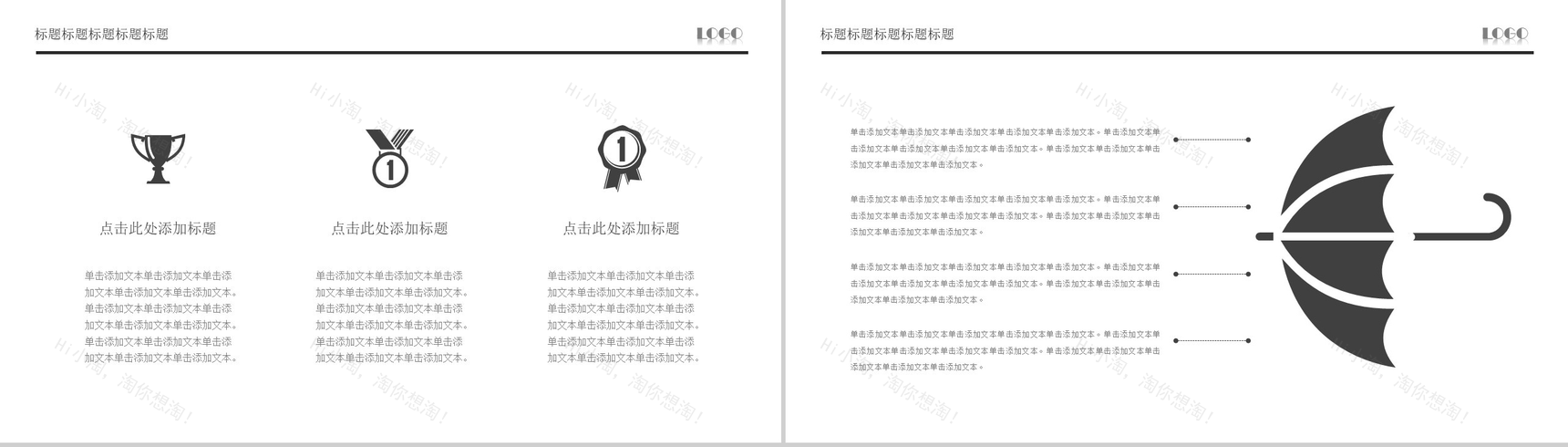 欧美简洁企业融资计划书PPT模板-7