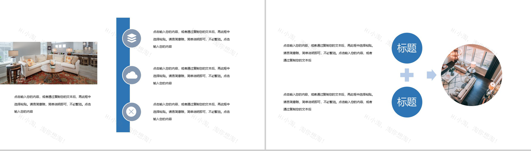 蓝色方块淡雅主题家居设计PPT模板-5