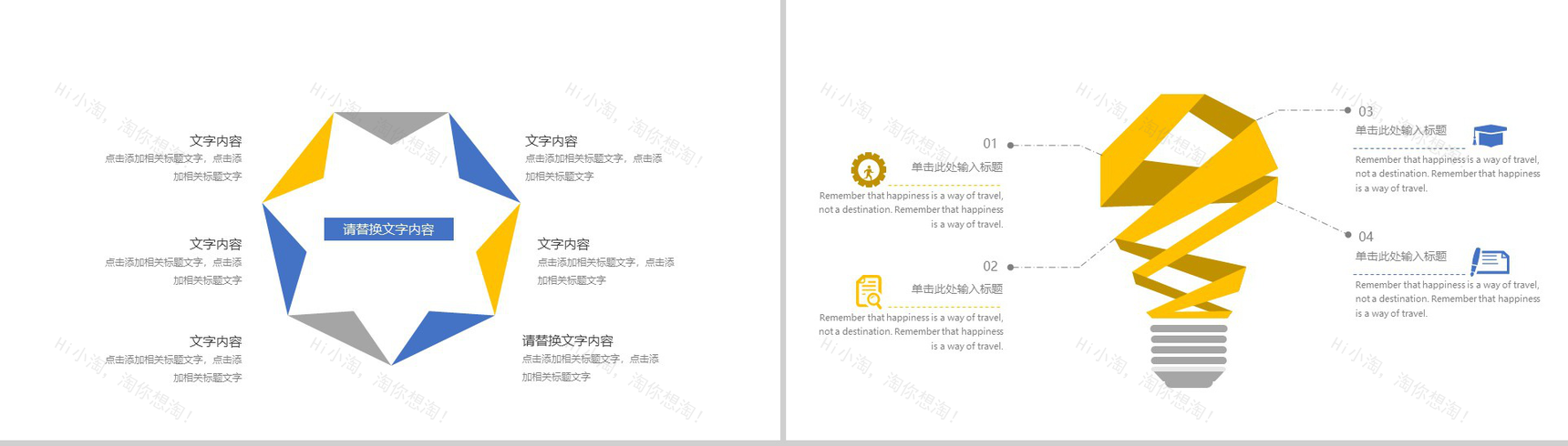 篮球运动篮球工作报告动态PPT模板-11