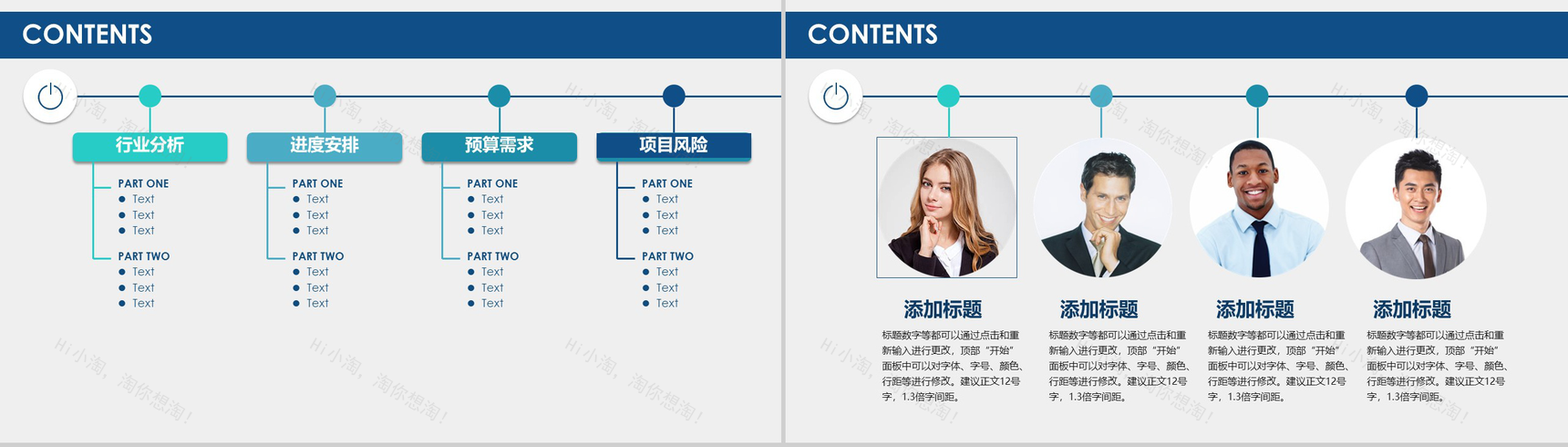 扁平化产品策划商务PPT模板-2