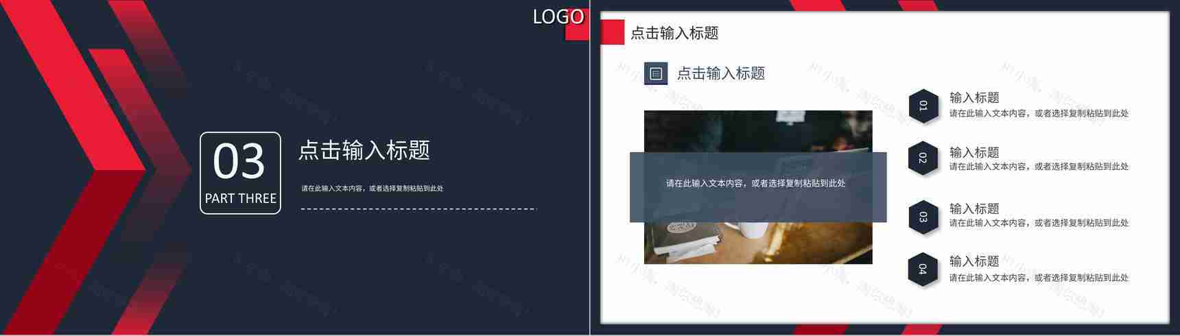 初创业公司商业融资计划书项目招商合作推广方案汇报PPT模板-7