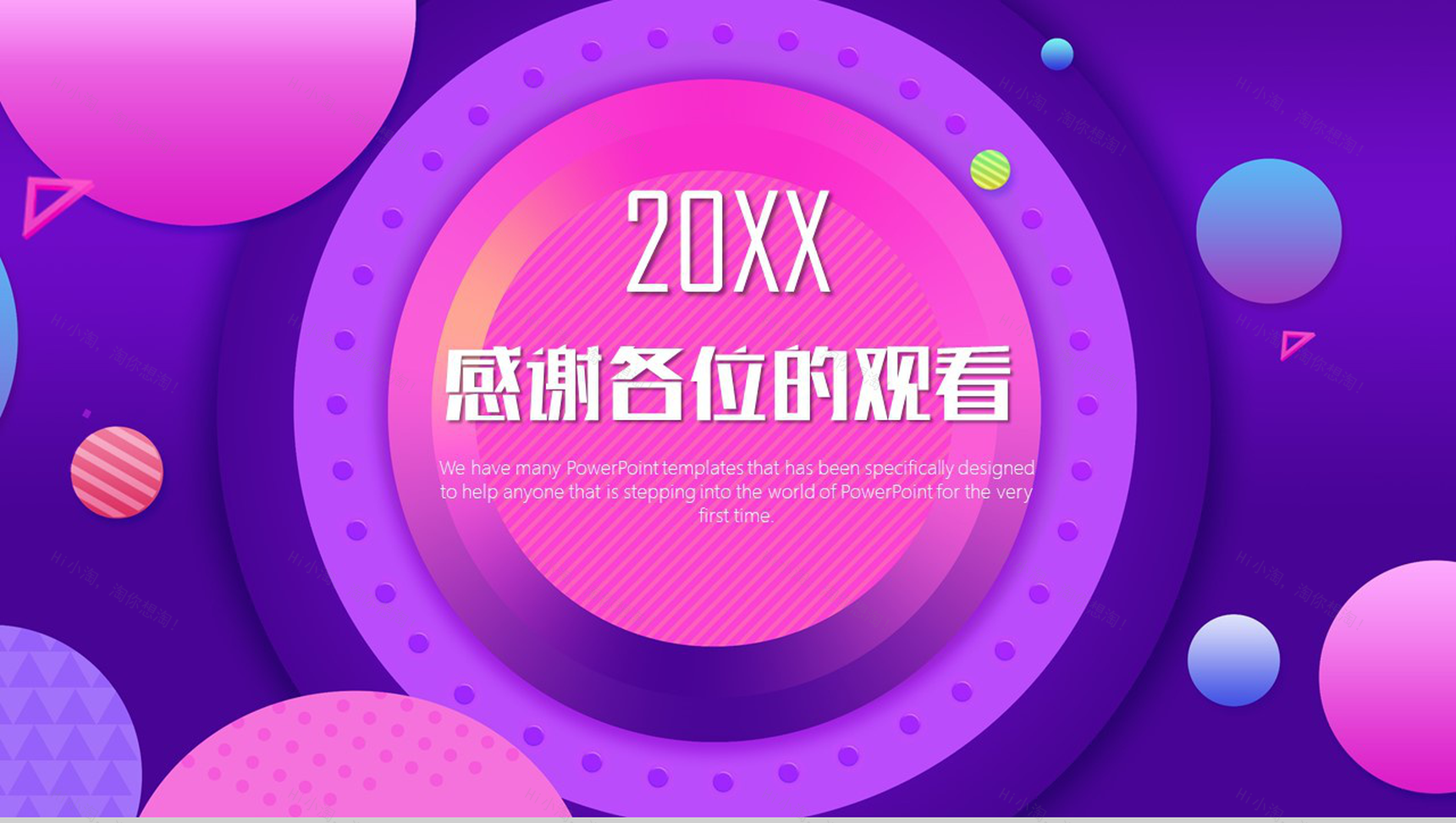 炫彩大气商务咨询策划书工作汇报PPT模板-13