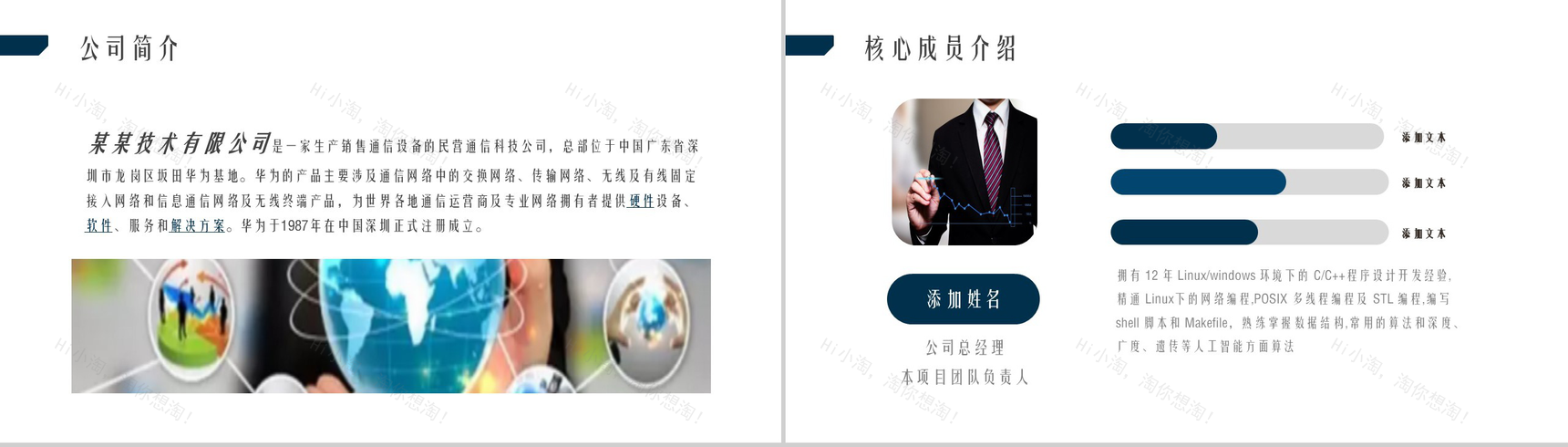 高端大气区块链数字货币商业计划书PPT模板-6
