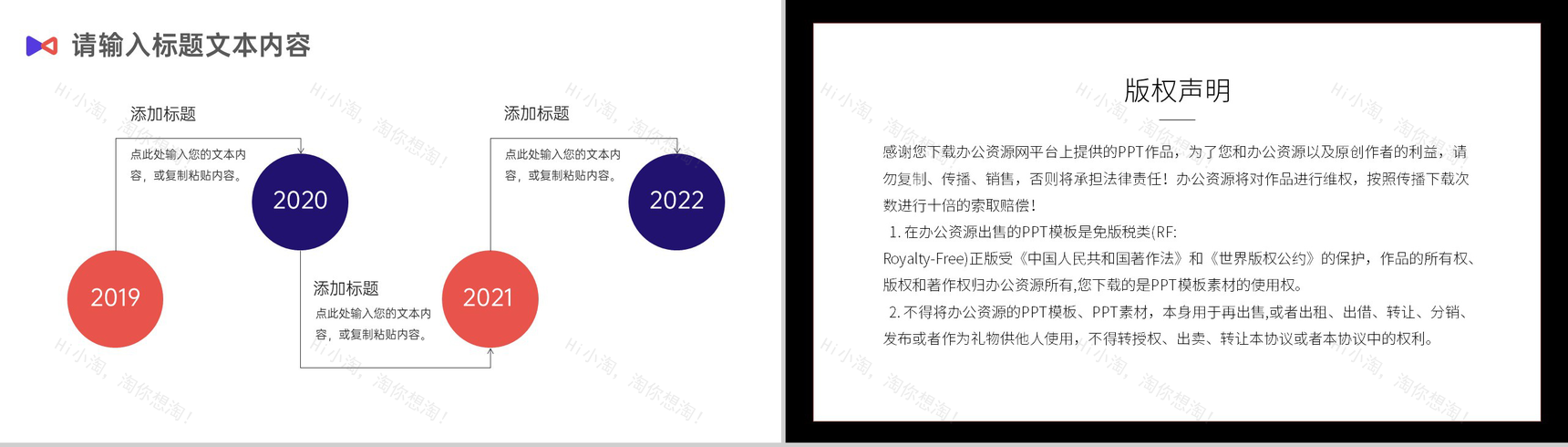 电网电力行业商务计划汇报通用PPT模板-9
