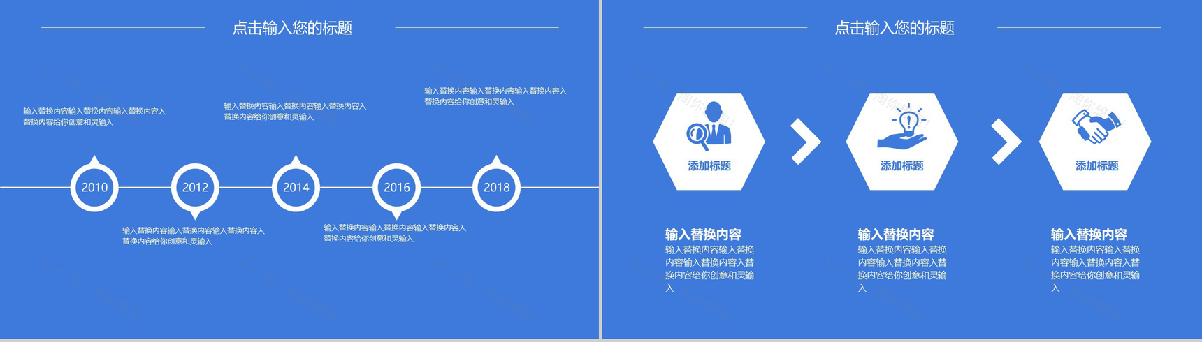 蓝色商务互联网科技创业商业计划书PPT模板-12