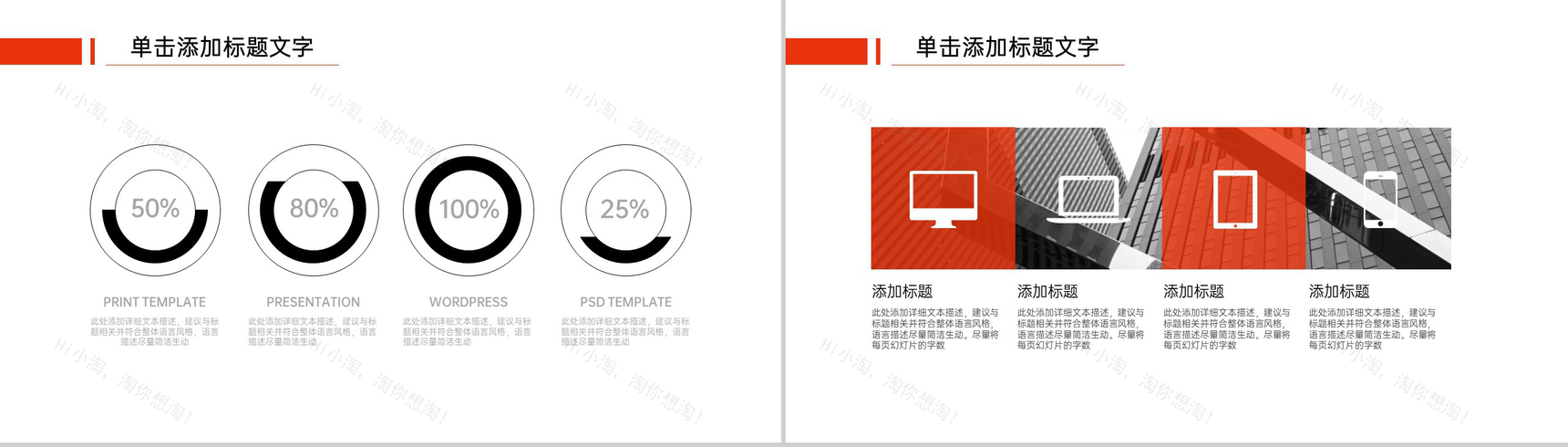 红色简约企业创业营销策划书项目介绍PPT模板-11