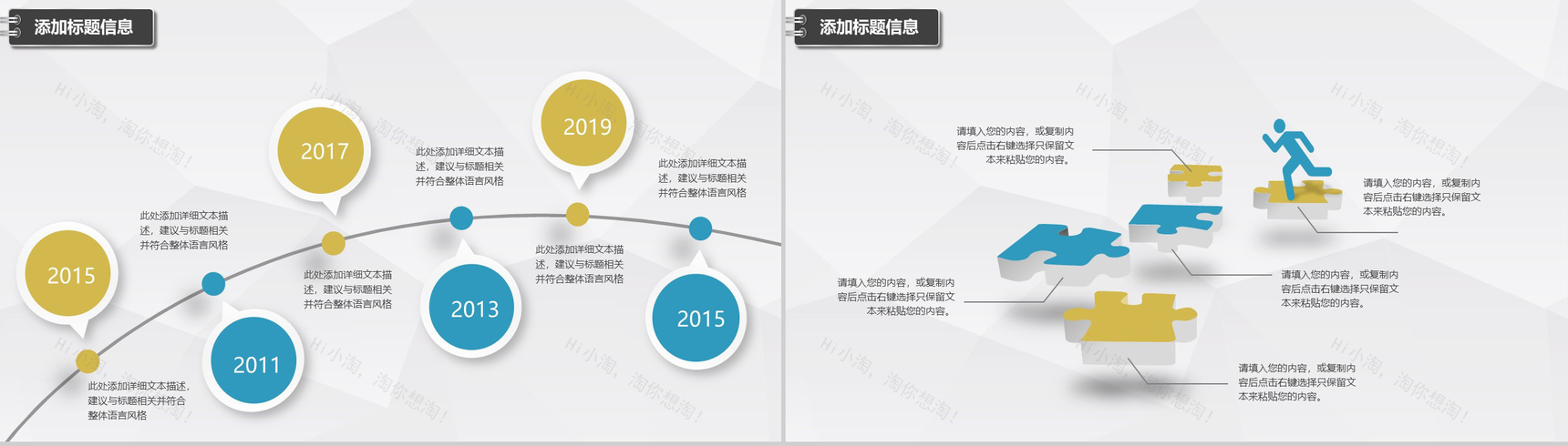 大气简约立体商业汇报总结PPT模板-29