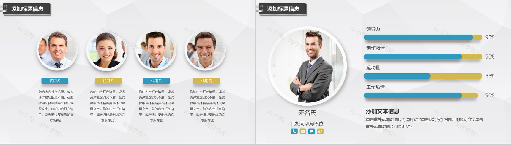 大气简约立体商业汇报总结PPT模板-14