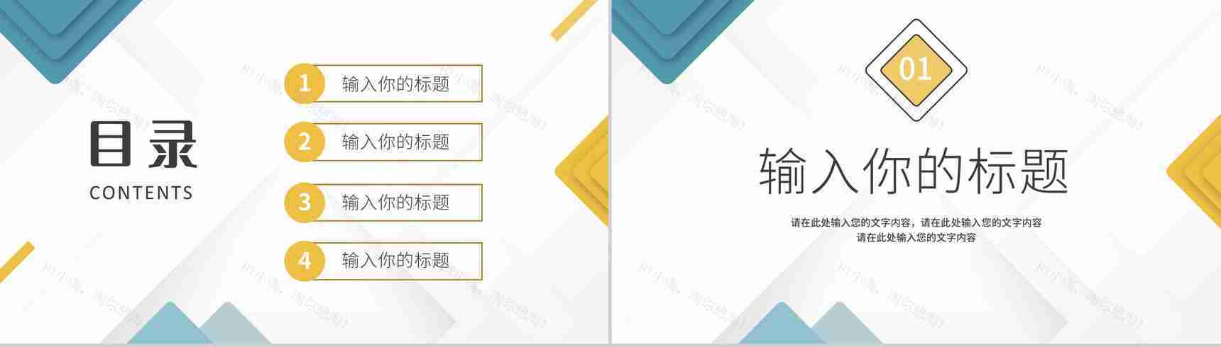 简约商务风商业计划书工作融资计划述职报告项目策划PPT模板-2