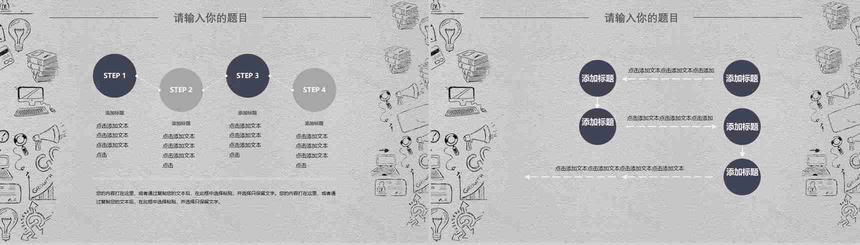 手绘大数据云计算动态PPT模板-7