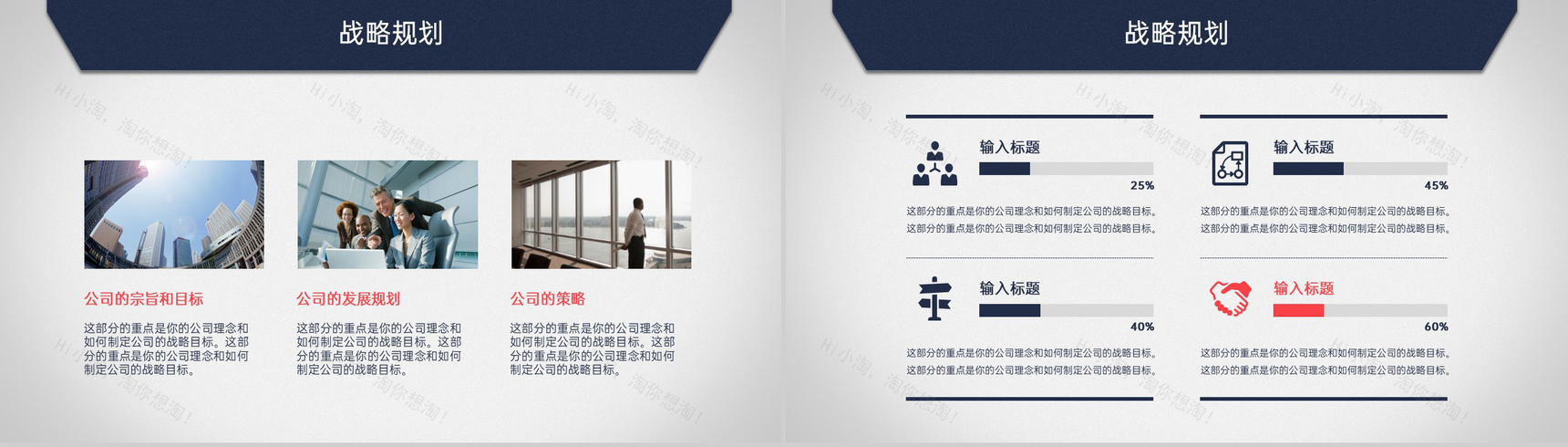 商务风创业计划书企业介绍市场分析营销策略PPT模板-5