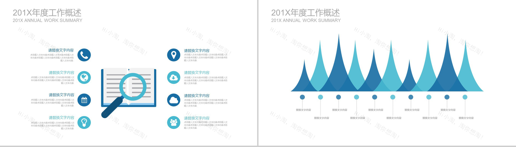 金融理财投资分析工作总结PPT-6