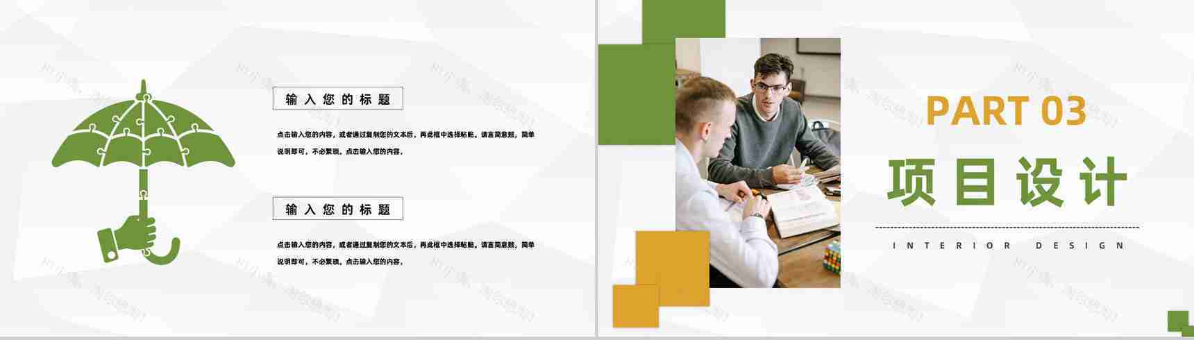 全国大学生创新创业竞赛优秀作品展示高校学生创业项目计划书PPT模板-6