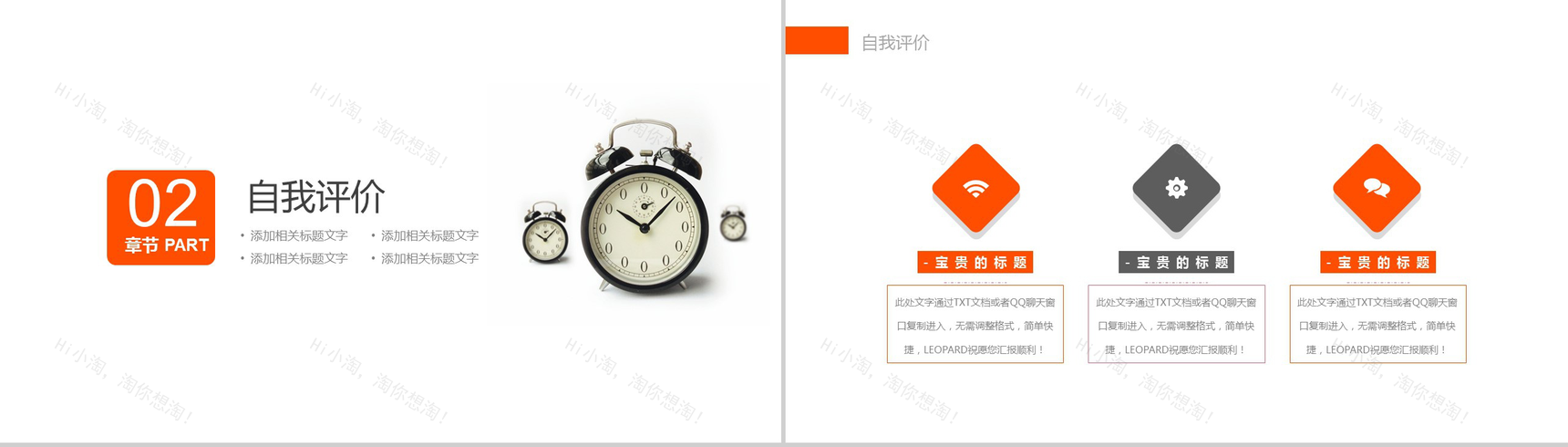 简洁简约企业策划方案工作总结动态PPT模板-5