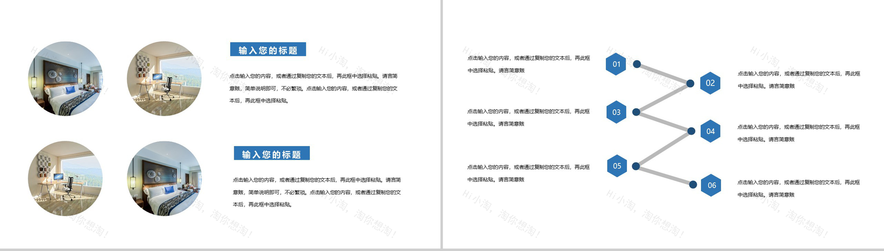 蓝色商务格调室内设计PPT模板-7