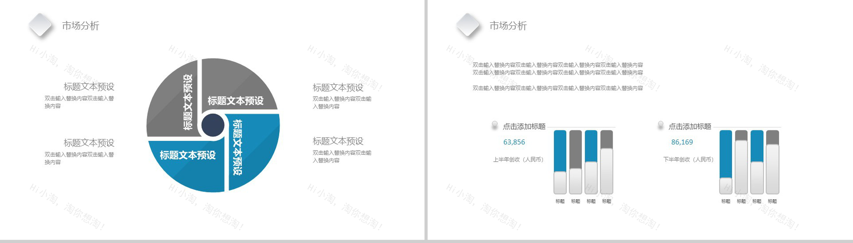 创意科技大气产品介绍工作计划商务总结汇报PPT模板-9