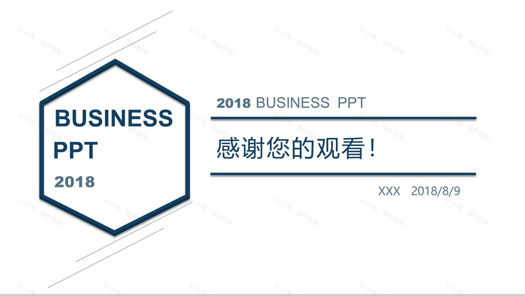 极简主义商务融资计划书PPT模板-13