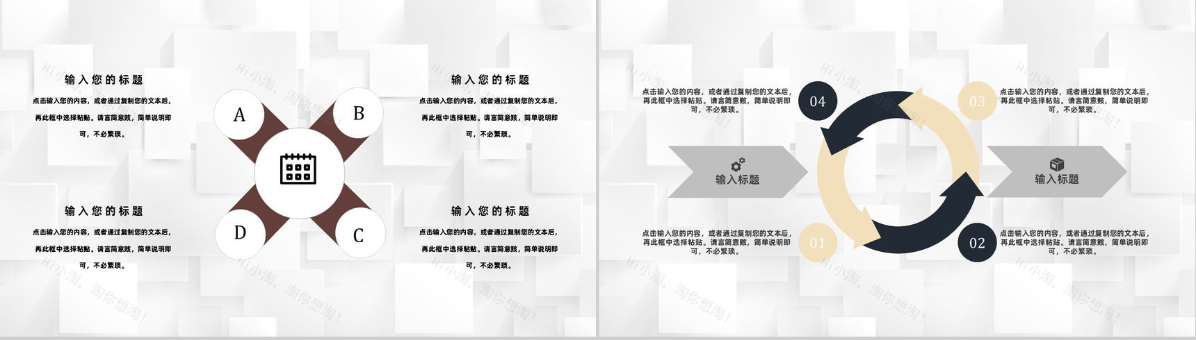 餐饮行业奶茶店商业创业计划书招商融资路演PPT模板-7