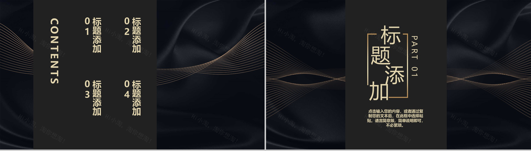 黑色时尚简约大气金融商务计划书PPT模板-1