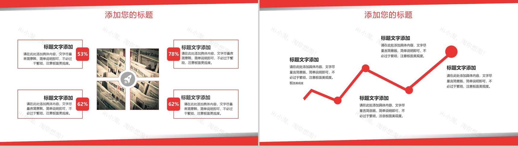 黑色简洁设计2019商业项目计划书PPT模板-9