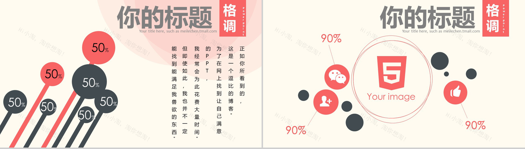 复古中国风活动策划书PPT模板-6