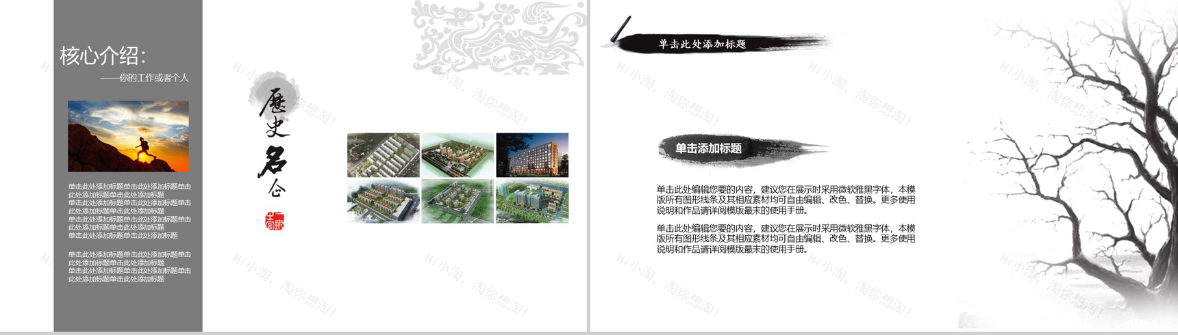 清新淡雅中国风创业商务计划书工作总结PPT模板-5