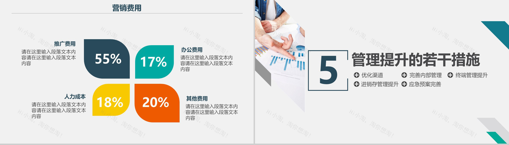 绿色商务产品营销工作计划汇报PPT模板-14