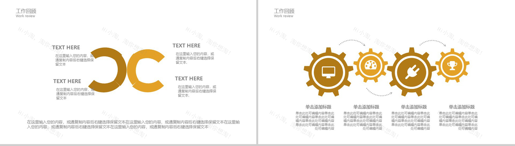 金融企业财务规划工作计划PPT模版-3