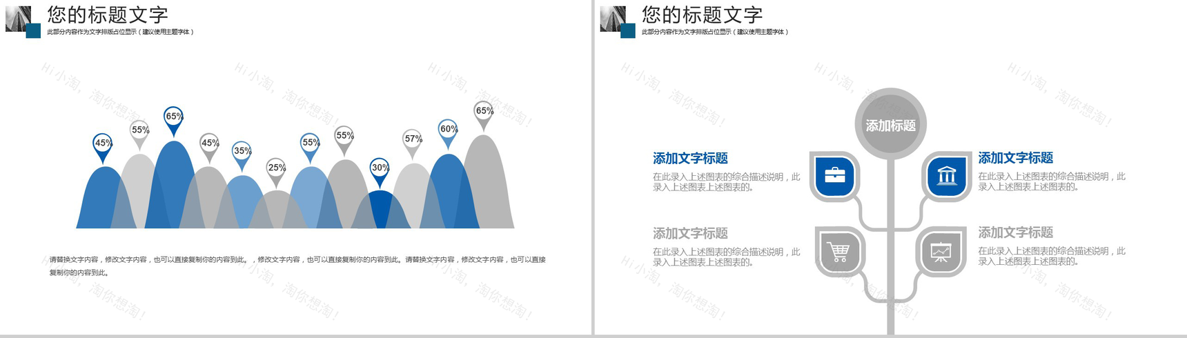 商务蓝色金融策划书工作计划PPT模板-4