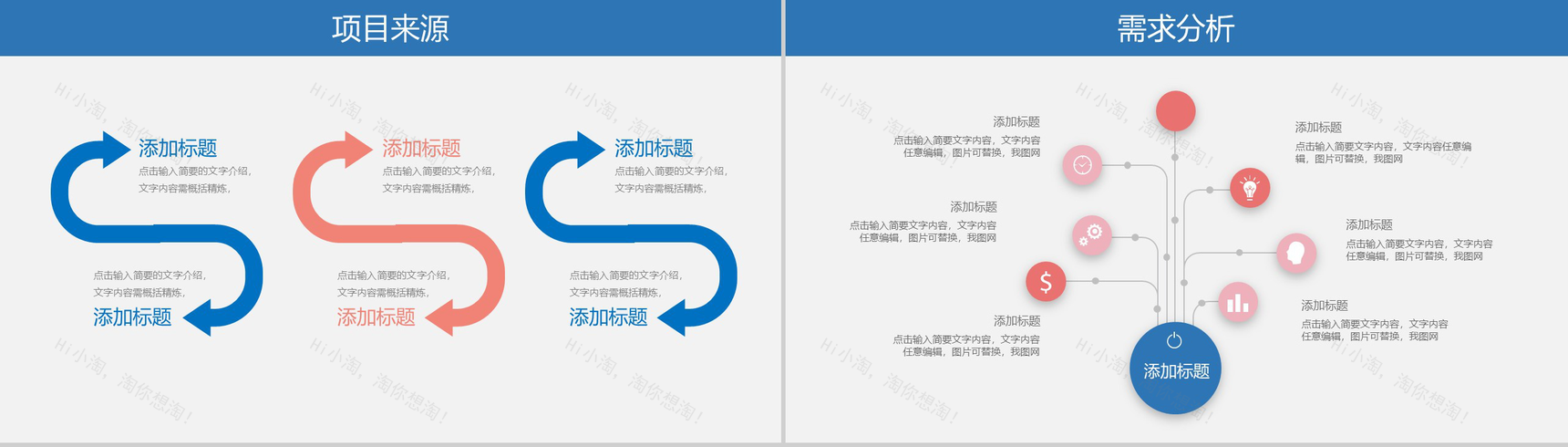 蓝色商务公司宣传提案创业融资计划书PPT模板-6