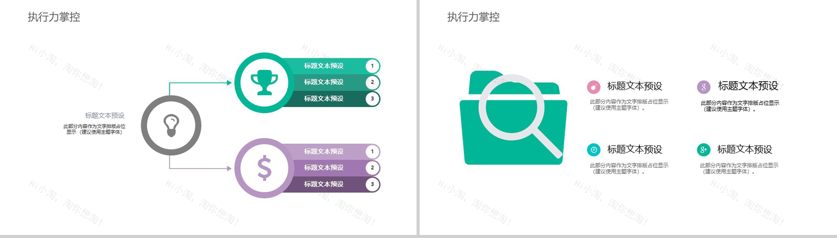 简约水彩风员工执行力培训方案策划汇报PPT模板-12