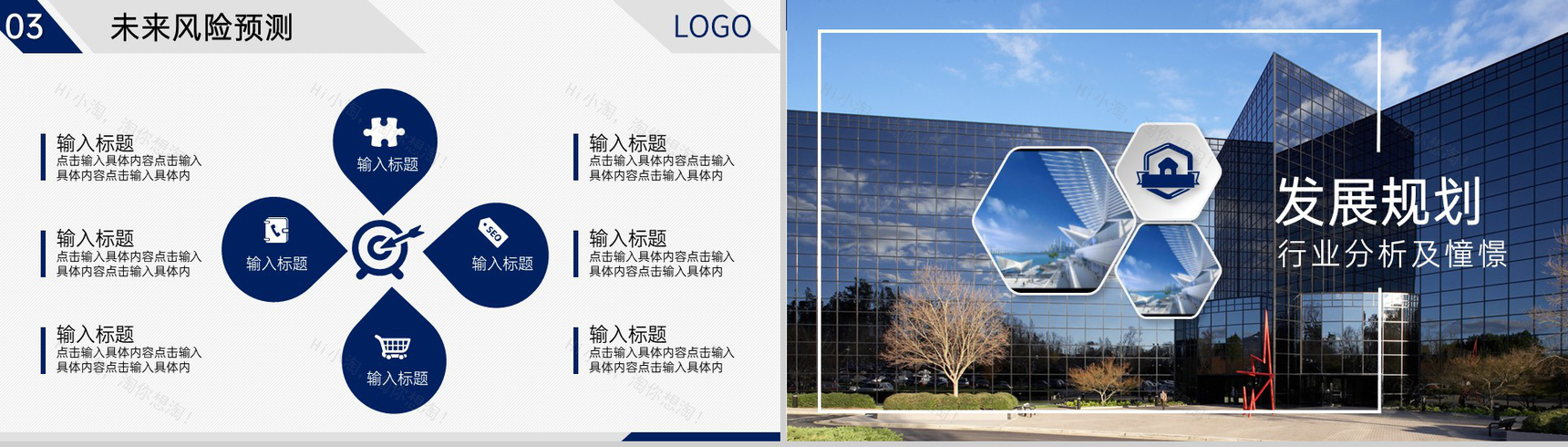 大气商务风企业介绍项目展示创业融资计划书PPT模板-11